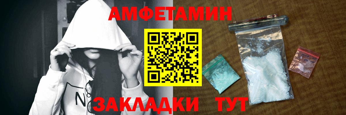 Amphetamine 97% Ставрополь