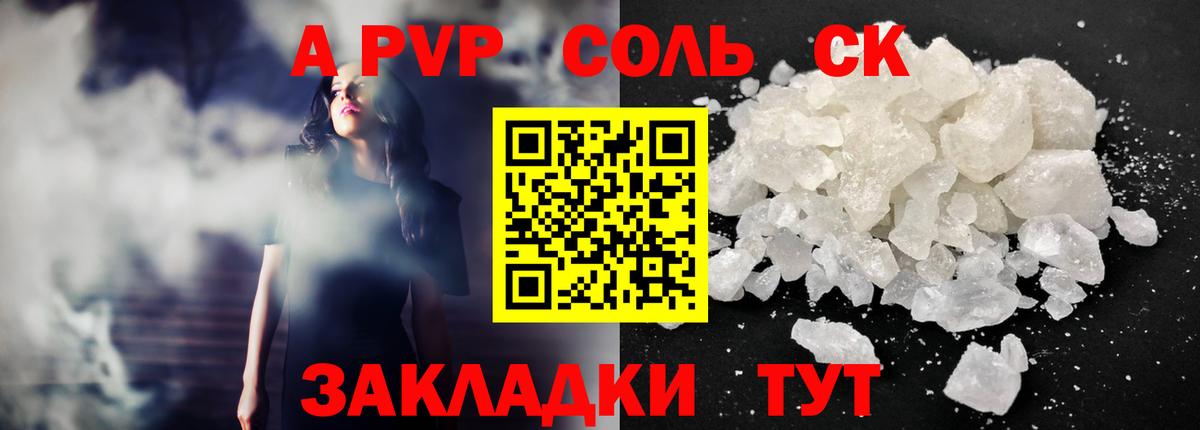 APVP кристаллы  Вход с VPN  APVP  Альфа ПВП мука  A PVP СК КРИС  Ставрополь 