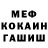 ГАШ гашик EnMoArmy