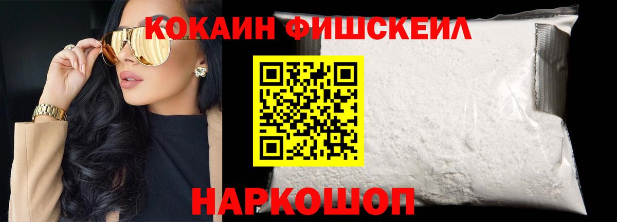 Cocaine 98% Ставрополь