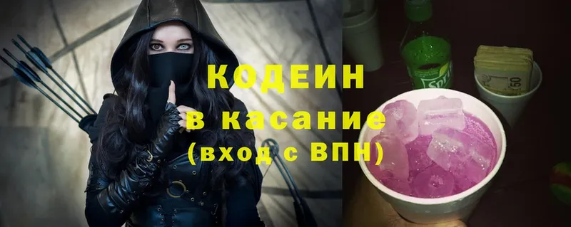 где найти   Ставрополь  Кодеин Purple Drank 