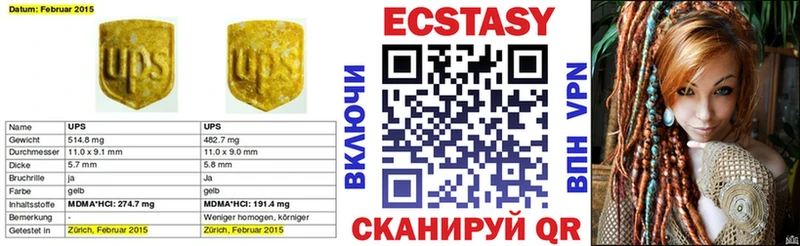 ЭКСТАЗИ 280 MDMA  Ставрополь 