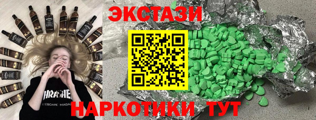 Экстази louis Vuitton  Экстази  Ставрополь  ЭКСТАЗИ 99%  Вход с VPN 