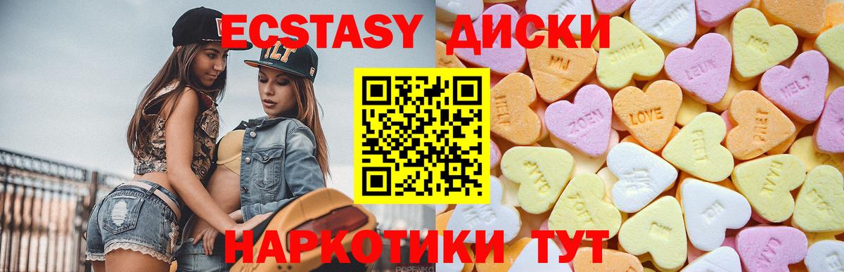 Экстази ешки Ставрополь