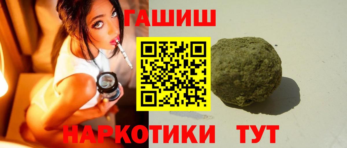 Ставрополь  ГАШ индика сатива  Вход с VPN  ГАШИШ 40% ТГК 