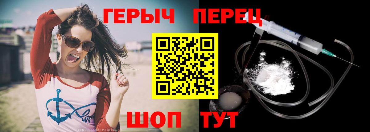 Героин  Вход с VPN  Ставрополь  ГЕРОИН Heroin 