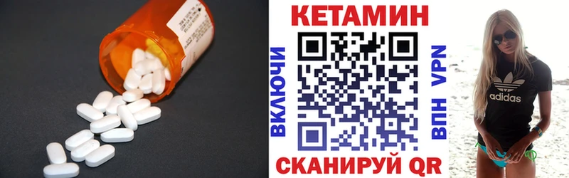 Кетамин VHQ  Ставрополь 