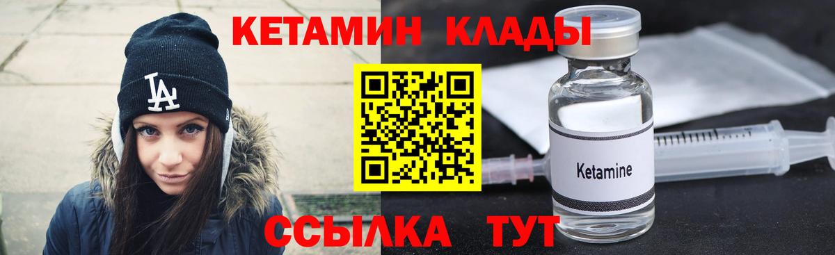 Ставрополь  КЕТАМИН ketamine  Кетамин ketamine  Вход с VPN 