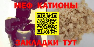 меф VHQ Беслан