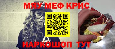 меф VHQ Беслан