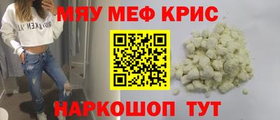меф VHQ Беслан