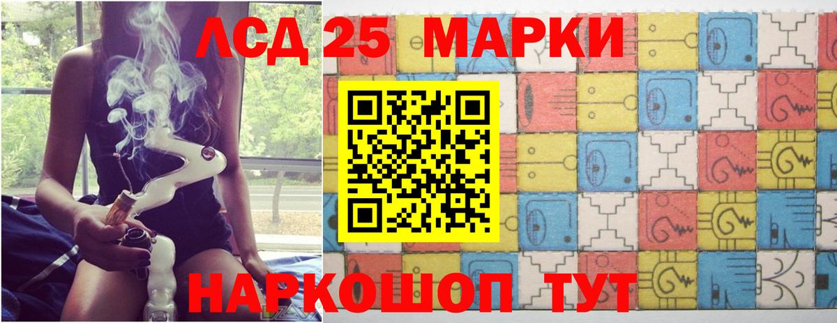 Лсд 25 экстази кислота Ставрополь