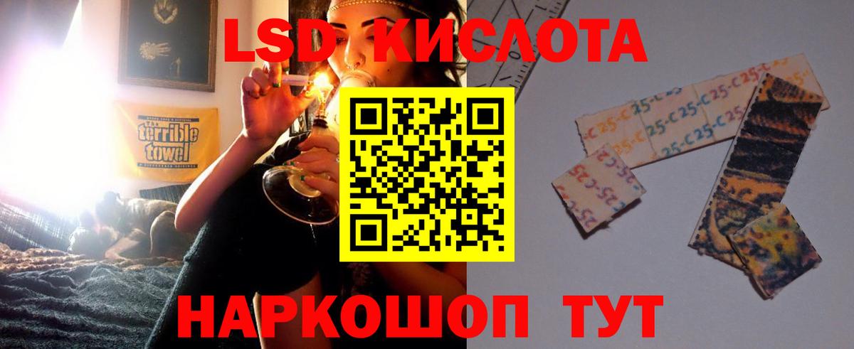 Ставрополь  ЛСД экстази ecstasy  LSD-25 экстази ecstasy  Вход с VPN 