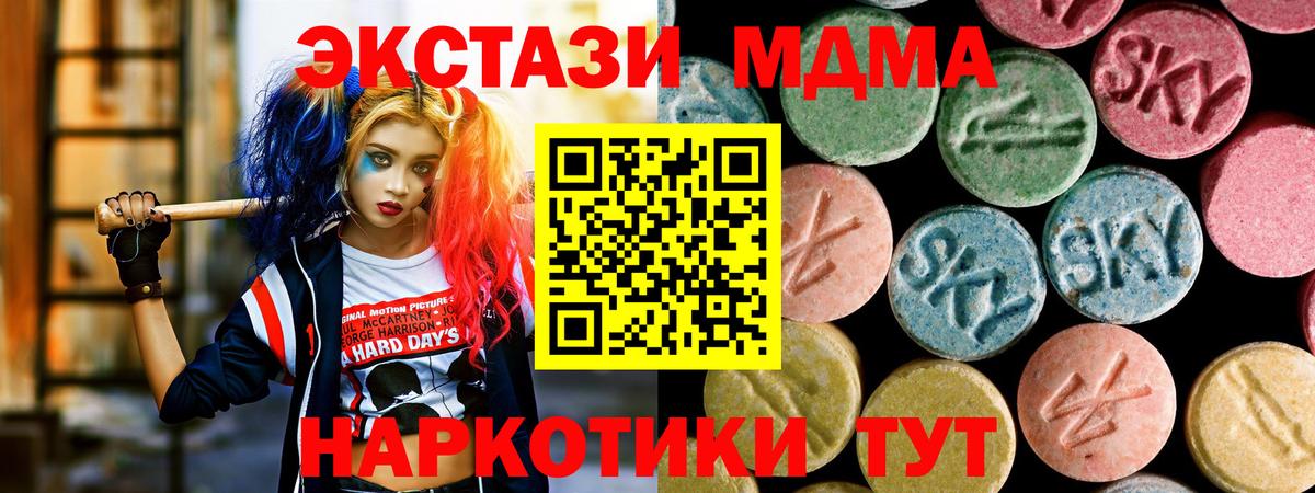 МДМА Molly Ставрополь