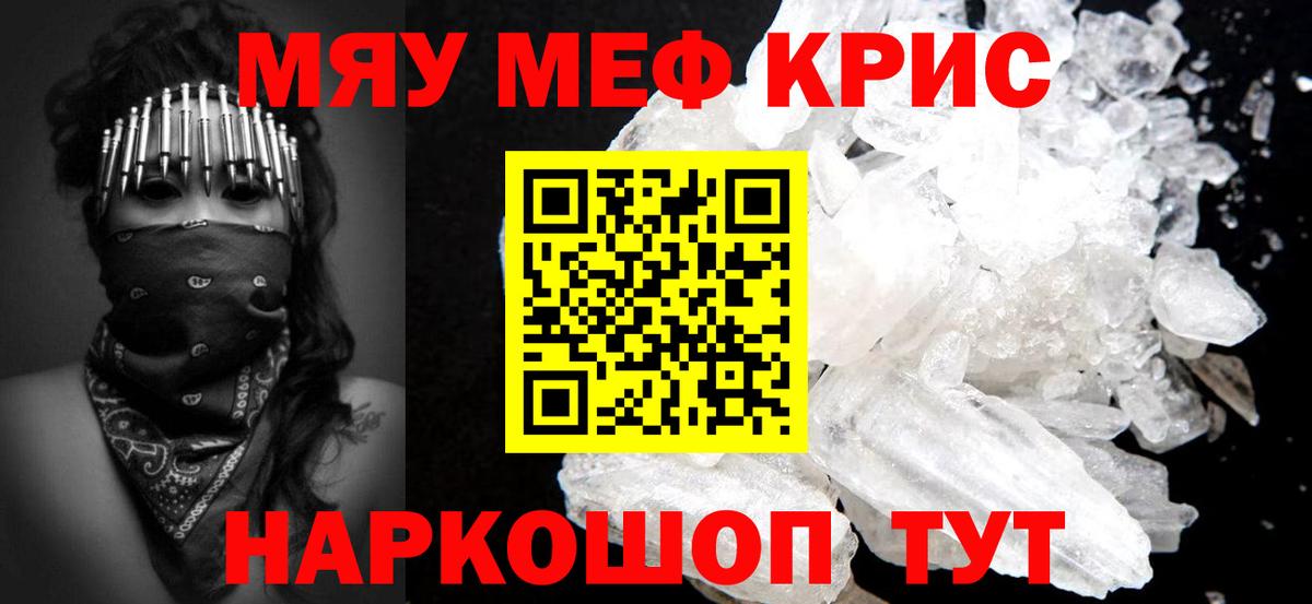 Меф VHQ  Вход с VPN  Меф мука  Ставрополь 