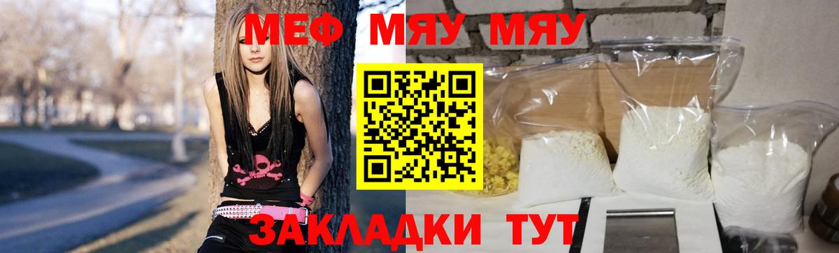 Меф мука Ставрополь