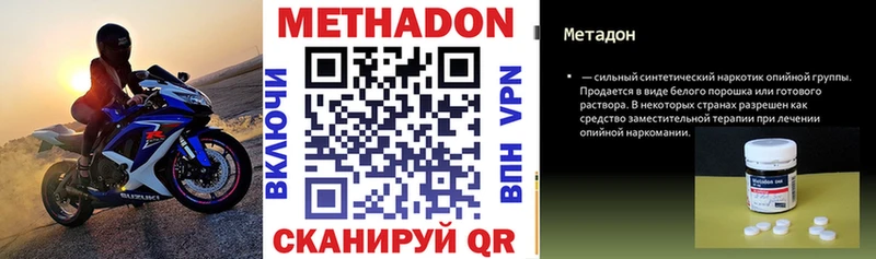 Метадон белоснежный  hydra зеркало  Ставрополь  где купить наркоту 
