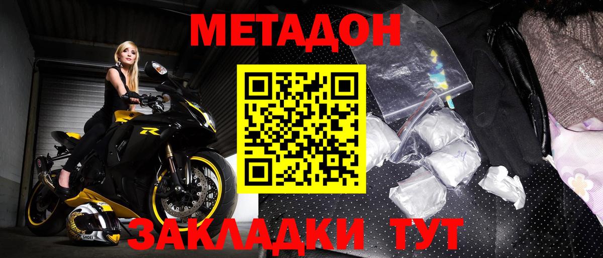 Метадон белоснежный  Вход с VPN  hydra онион  Ставрополь  МЕТАДОН белоснежный 