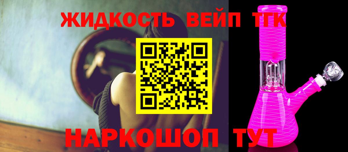 наркота  Дистиллят ТГК вейп с тгк  Вход с VPN  Дистиллят ТГК вейп с тгк  Ставрополь 