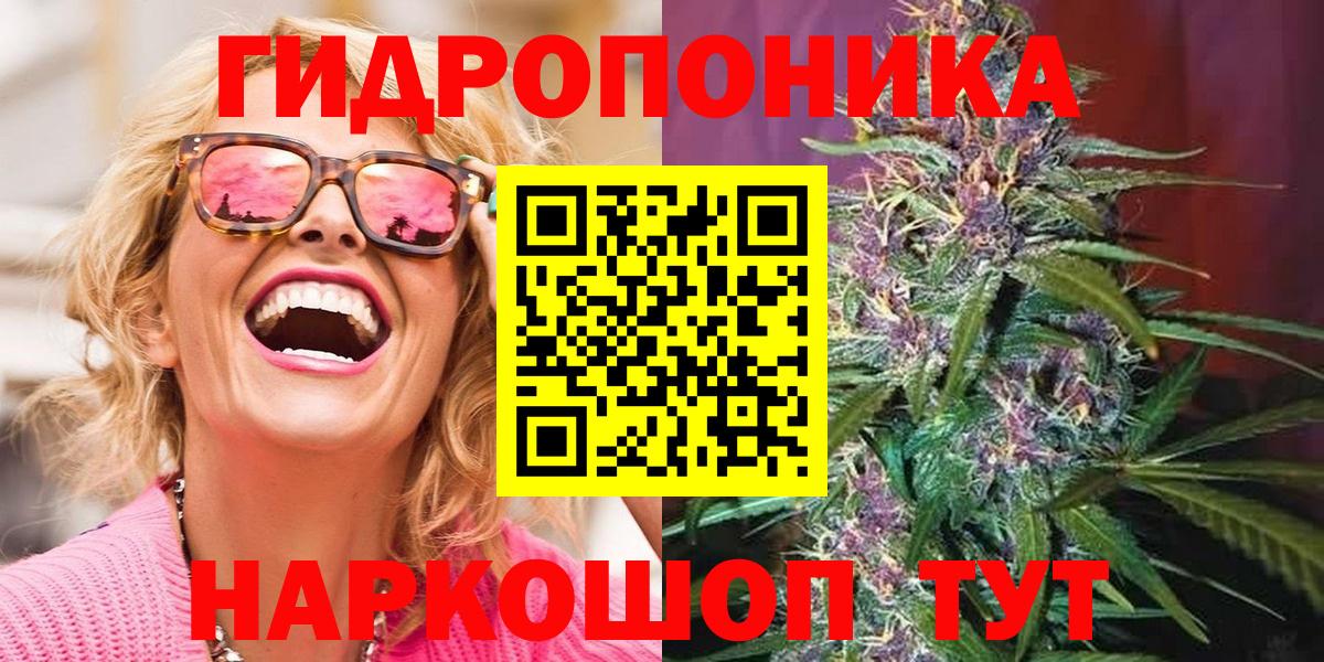 Конопля White Widow Ставрополь
