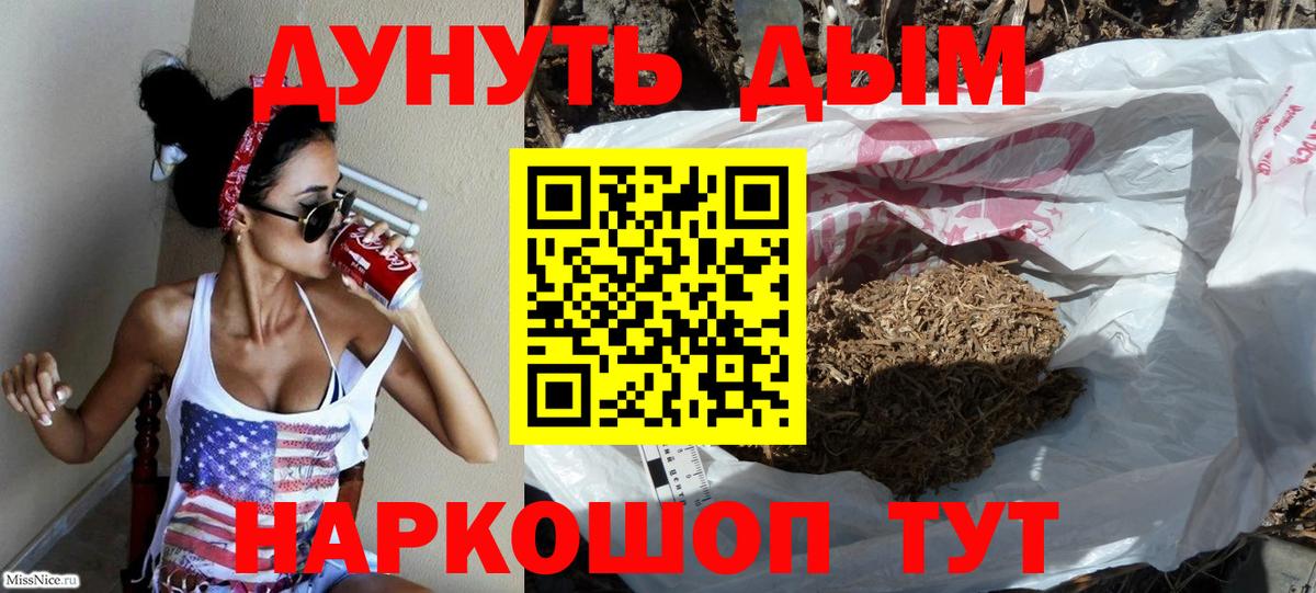 Ставрополь  Бошки марихуана AK-47  Канабис AK-47  Вход с VPN  Бошки Шишки гибрид 